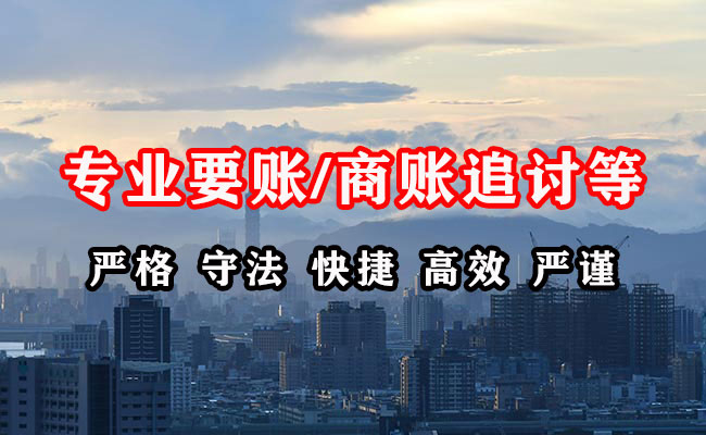 长阳收账公司
